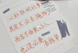 心知肚明不拆穿的图片 看透不说透的文案