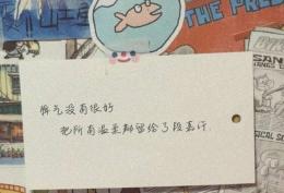 脾气没有很好 把所有温柔都留给了段嘉许