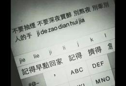 不要买醉到深夜 不要痴心到花谢 是谁在无人的街 哭到心中滴了血