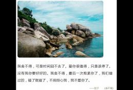  我舍不得可是时间回不去了