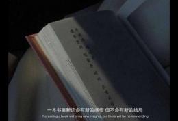 一本书重新会有新的感悟 但不会有新的结局