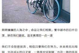 熙熙攘攘的人海之中命运让我们相遇