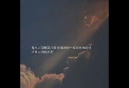 也许相恋这条路  挤迫的怀抱