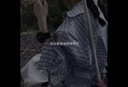 所以爱会消失对不对