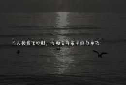 当人极度伤心时 反而会异常平静与乖巧