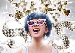 金鸡SSS(金鸡3)的演员表和剧情介绍