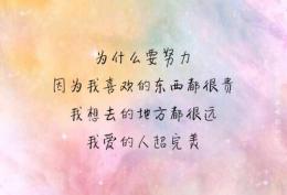 我想我应该不会爱你为了要努力努力都不爱