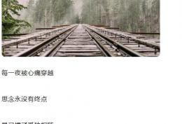 每一夜被心痛穿越思念永没有终点