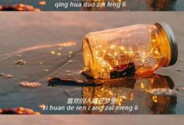 情话躲在风里,喜欢的人藏在梦里,你还在我心里