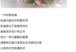 一开始就知道没有结果的恋爱