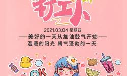 早安心语正能量最新走心语录 早上好正能量问候语句子图片