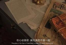 在心动面前 偏见真的不值一提