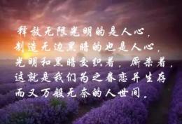 在黑暗的对面是光明 光明后面是阴影