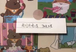 我们终将上岸 阳光万里