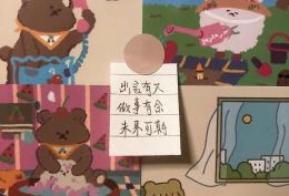 出言有尺 做事有余 未来可期