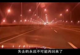 失去的永远不可能再回来了