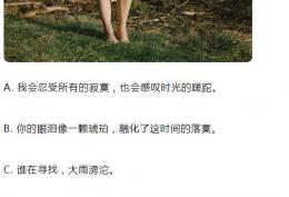 我会忍受所有的寂寞,也会感叹时间的蹉跎