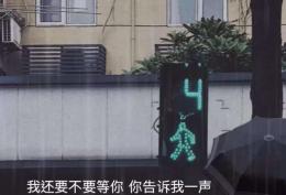 我还要不要等你,你告诉我一声背景图