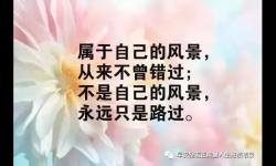 早安心语简单一句话励志 简单的早安心语励志图片