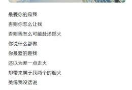 最爱你的是我 否则你怎么让我赴汤蹈火