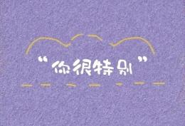 我不知道你已经有了她的好她已经有了你依靠