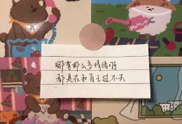 哪有那么多情绪啊 都是在和自己过不去