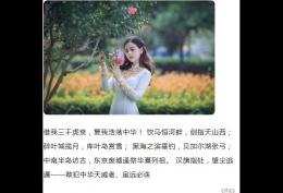 借我三千虎贲 复我浩荡中华