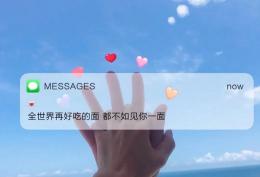 全世界再好吃的面都不如见你一面