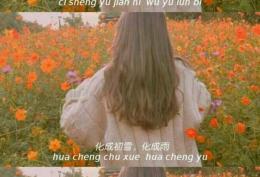生三格图片带字 此生遇见你,无与伦比,化成雨,化成初雪,我会祈求神,让我化成这些