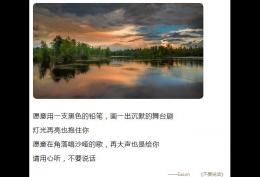 愿意用一只黑色的铅笔画一出沉默舞台剧