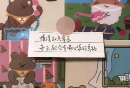 懂得知足常乐 每天就会有满口袋的幸福