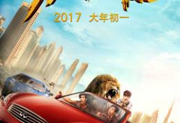 功夫瑜伽演员表和剧情介绍