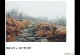 多谢后世人,戒之慎勿忘
