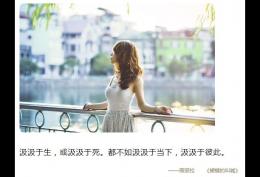 汲汲于生汲汲于死都不如汲汲于当下