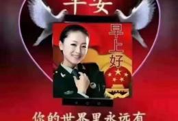 2022天津疫情早上问好语录图片 中国天津加油