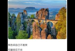 我告诉自己不准哭疼不在乎