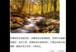  我要相信你是爱我的我要相信你是勇敢的