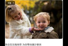 我会在沿海地带等潮汐更改送你回来