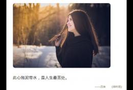 此心拖泥带水 是人生最苦处