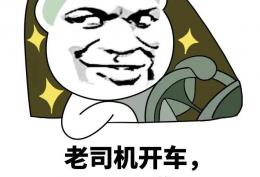 开车的句子污到下面硬的句子 开车越往下越疼的那种