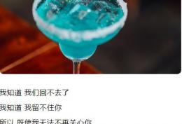 我知道我们回不去了可是离开又舍不得