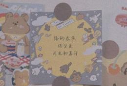 路的尽头终会是月光和嘉许
