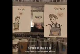 今天我请客 请你爱上我