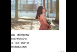 这第一名到底要多强 到底还要过多少关