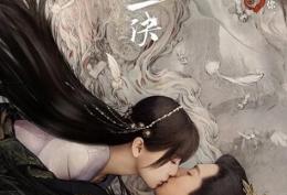 苍兰诀分集剧情介绍(1-36集大结局)