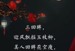 伶仃九泉挂相思 寂寞百载谁曾知
