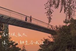 动情时刻最美 真心的给不累