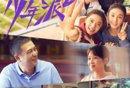 少年派2分集剧情介绍(共1-40集大结局)