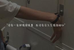 没有一见钟情的皮囊 也没有日渐生情的耐心