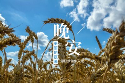 清明节祝福语微信短信50句